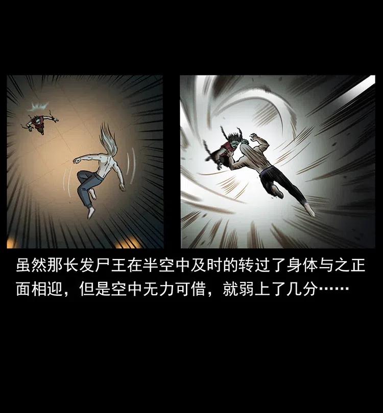 幽冥诡匠韩漫全集-331 樊家尸王经无删减无遮挡章节图片 