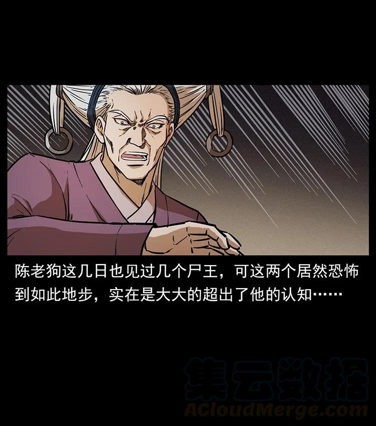 幽冥诡匠韩漫全集-331 樊家尸王经无删减无遮挡章节图片 