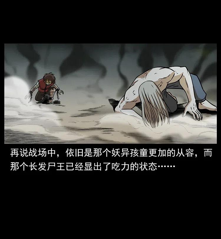 幽冥诡匠韩漫全集-331 樊家尸王经无删减无遮挡章节图片 