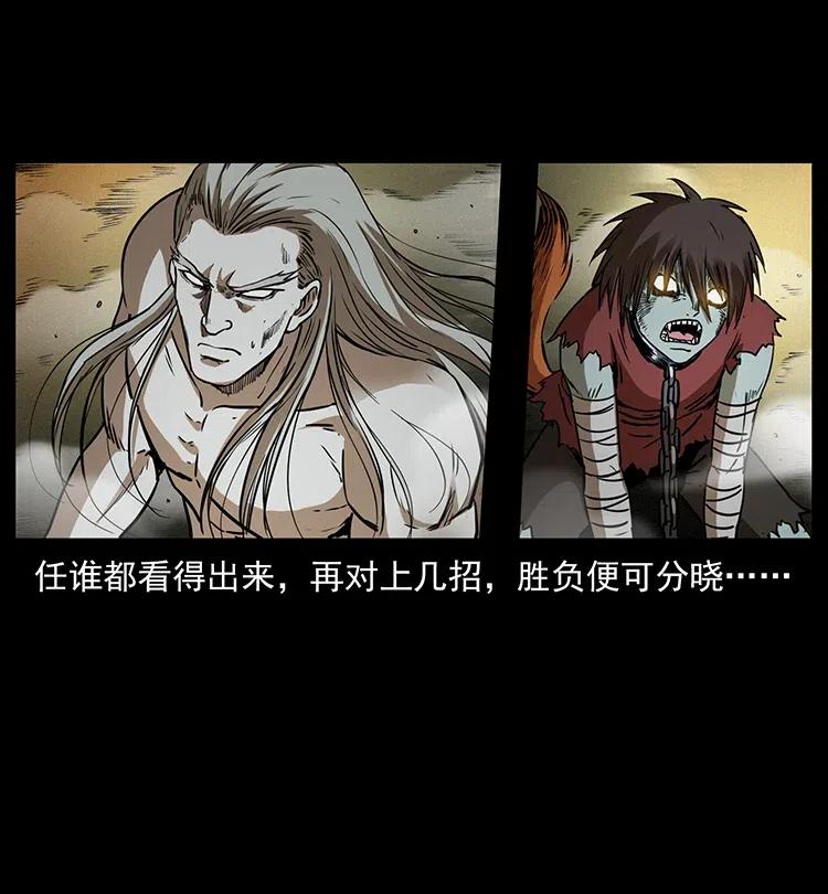 幽冥诡匠韩漫全集-331 樊家尸王经无删减无遮挡章节图片 