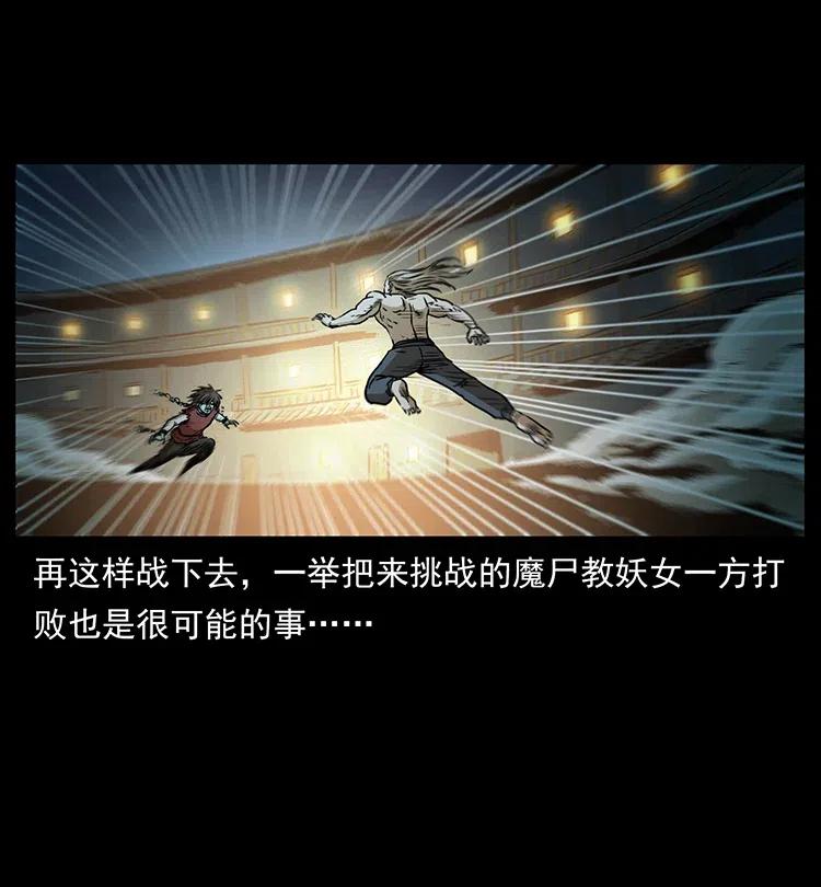 幽冥诡匠韩漫全集-331 樊家尸王经无删减无遮挡章节图片 
