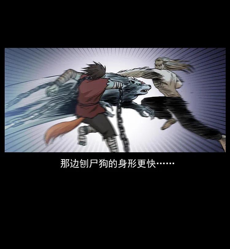 幽冥诡匠韩漫全集-331 樊家尸王经无删减无遮挡章节图片 