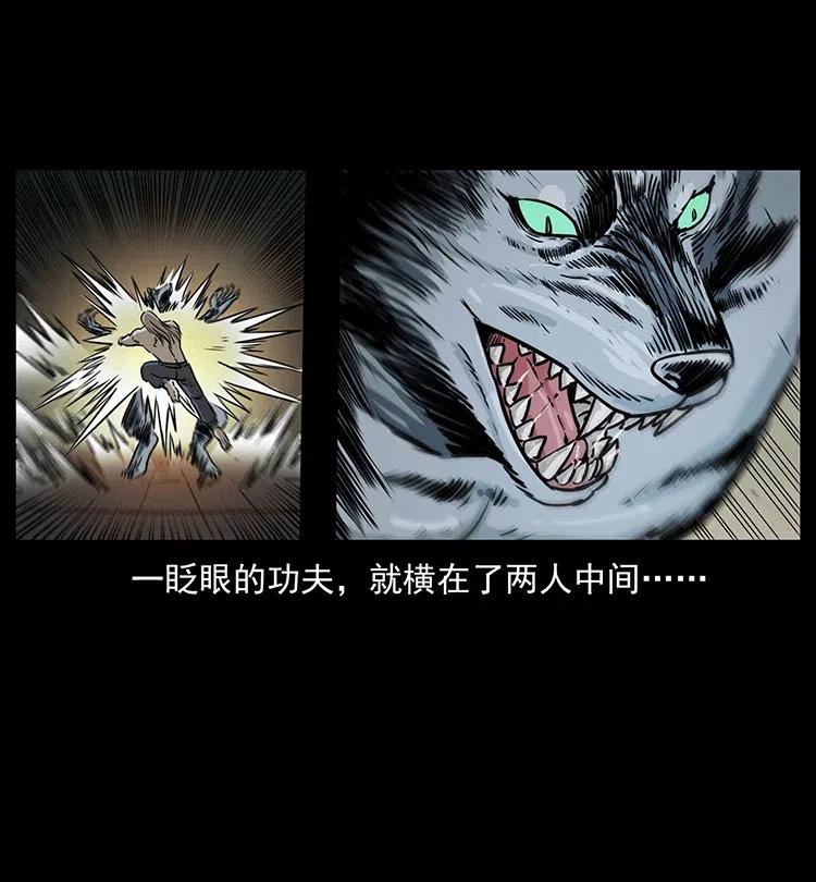 幽冥诡匠韩漫全集-331 樊家尸王经无删减无遮挡章节图片 