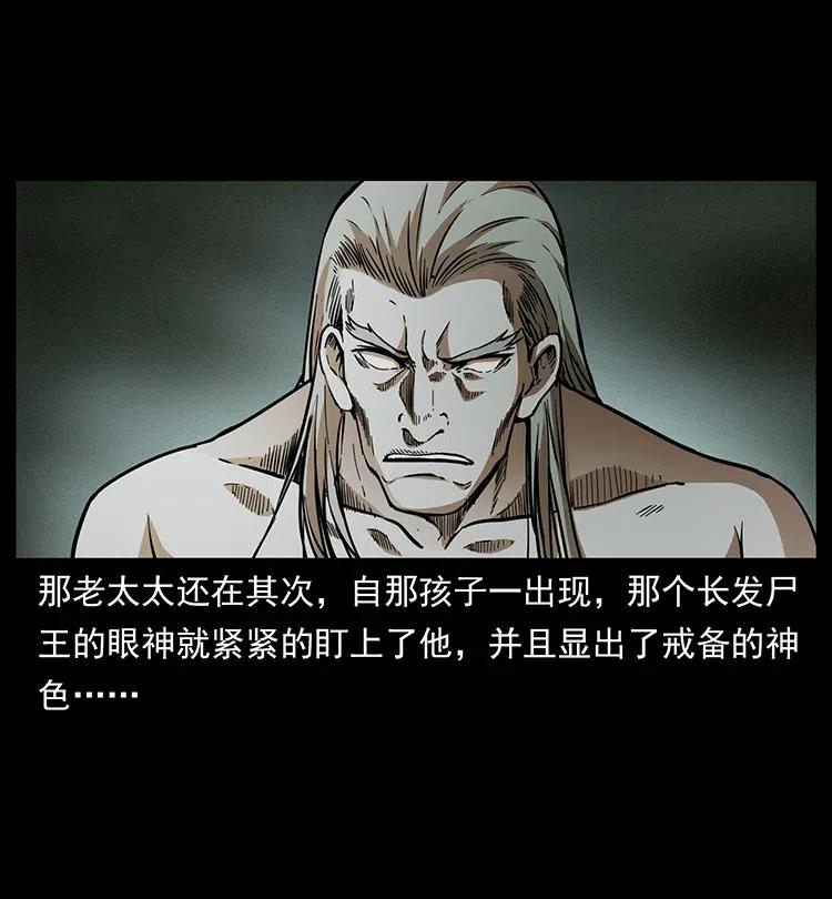 幽冥诡匠韩漫全集-331 樊家尸王经无删减无遮挡章节图片 