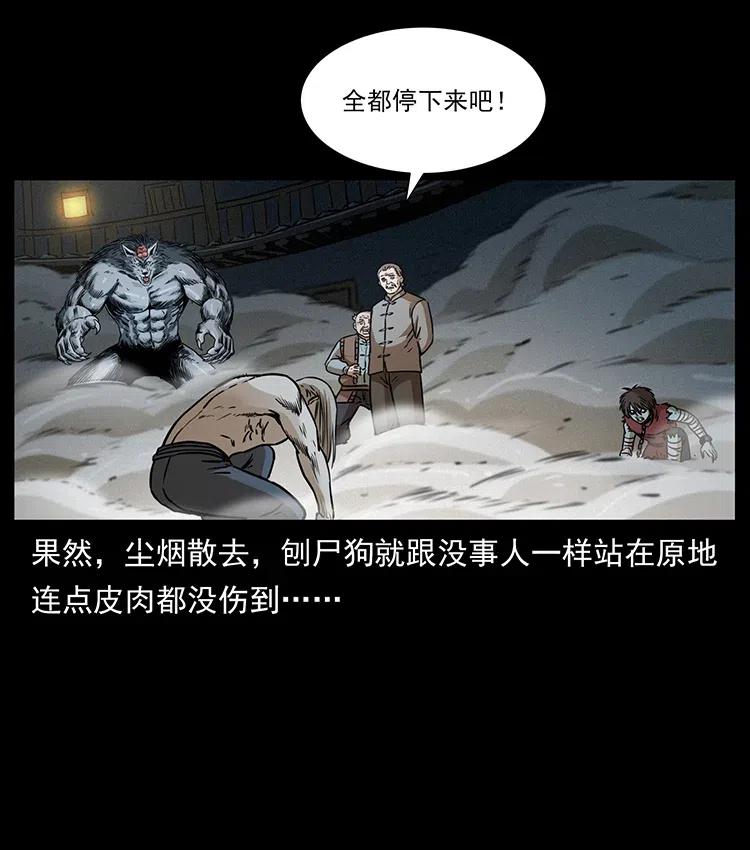 幽冥诡匠韩漫全集-331 樊家尸王经无删减无遮挡章节图片 