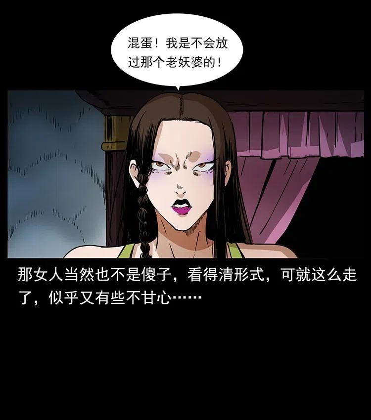 幽冥诡匠韩漫全集-331 樊家尸王经无删减无遮挡章节图片 