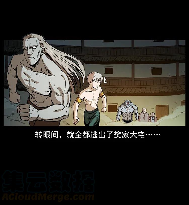 幽冥诡匠韩漫全集-331 樊家尸王经无删减无遮挡章节图片 