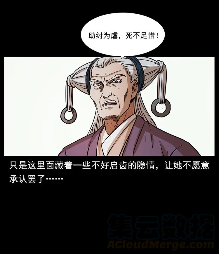 幽冥诡匠韩漫全集-331 樊家尸王经无删减无遮挡章节图片 