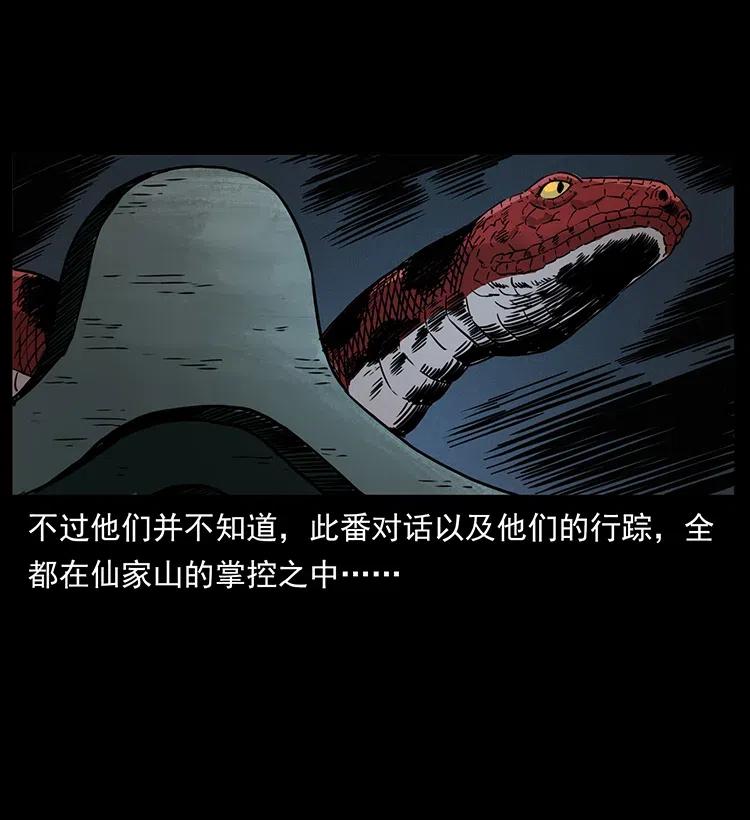 幽冥诡匠韩漫全集-331 樊家尸王经无删减无遮挡章节图片 