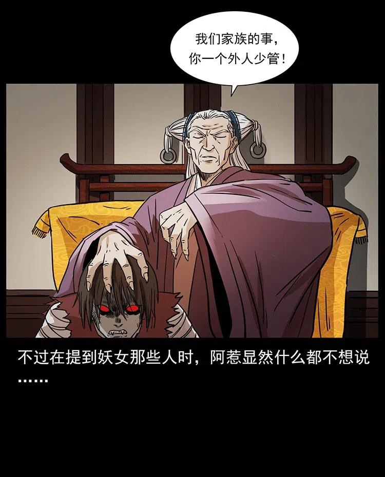 幽冥诡匠韩漫全集-331 樊家尸王经无删减无遮挡章节图片 