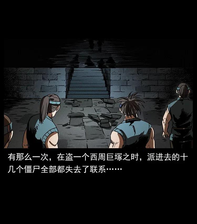 幽冥诡匠韩漫全集-331 樊家尸王经无删减无遮挡章节图片 