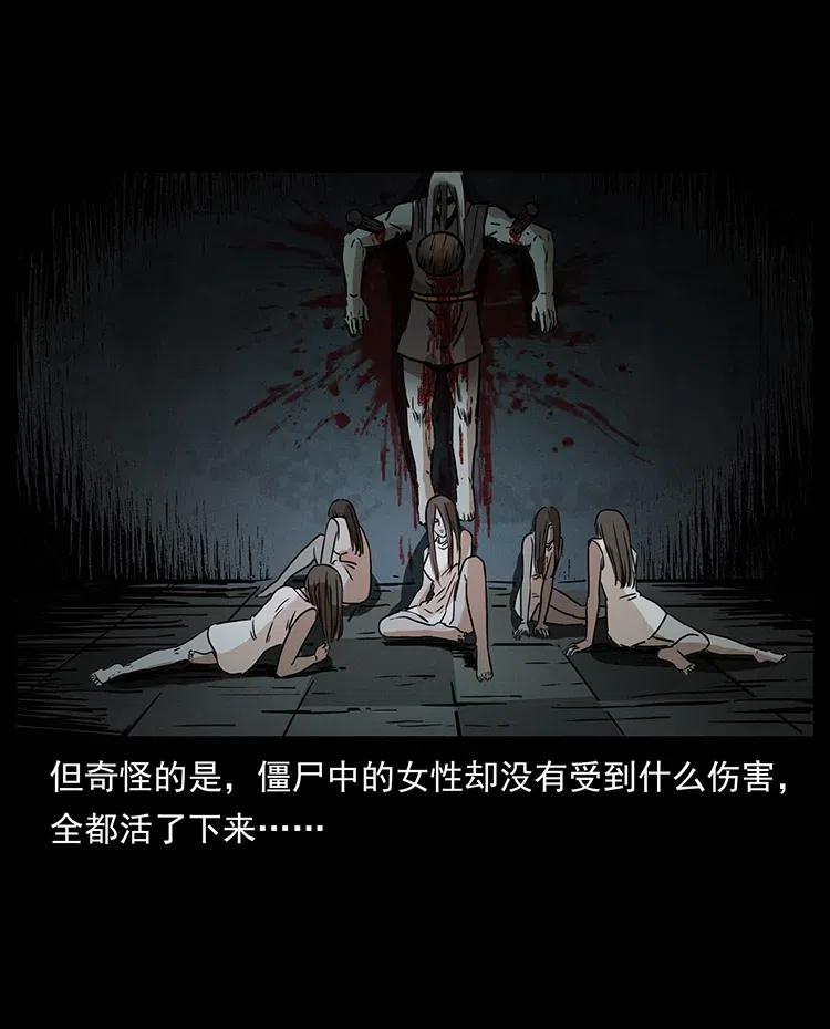 幽冥诡匠韩漫全集-331 樊家尸王经无删减无遮挡章节图片 