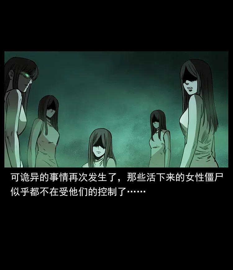 幽冥诡匠韩漫全集-331 樊家尸王经无删减无遮挡章节图片 
