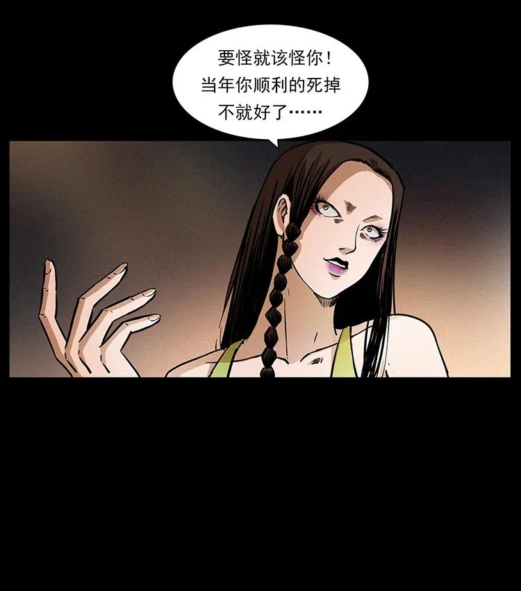 幽冥诡匠韩漫全集-331 樊家尸王经无删减无遮挡章节图片 