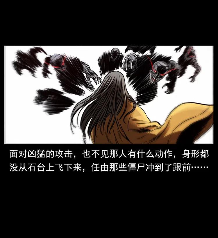 幽冥诡匠韩漫全集-331 樊家尸王经无删减无遮挡章节图片 