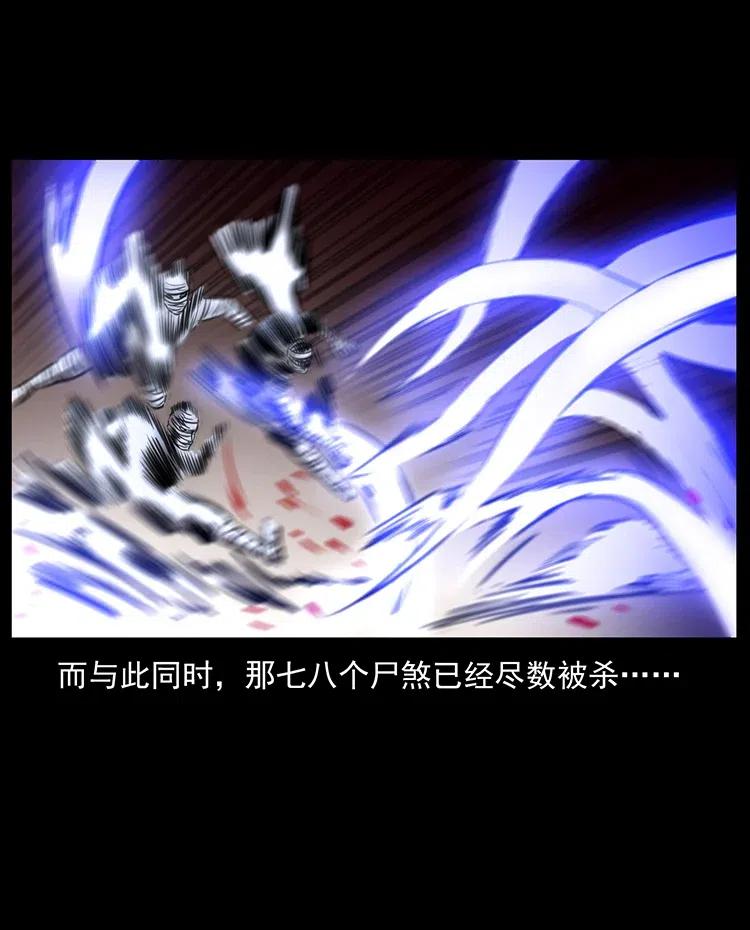 幽冥诡匠韩漫全集-331 樊家尸王经无删减无遮挡章节图片 