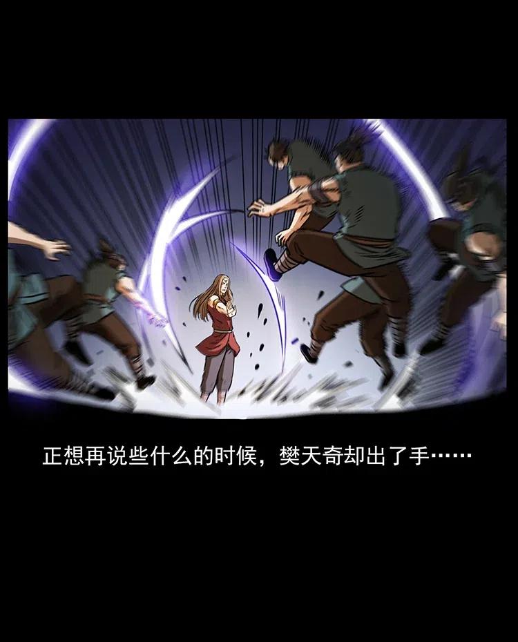 幽冥诡匠韩漫全集-331 樊家尸王经无删减无遮挡章节图片 