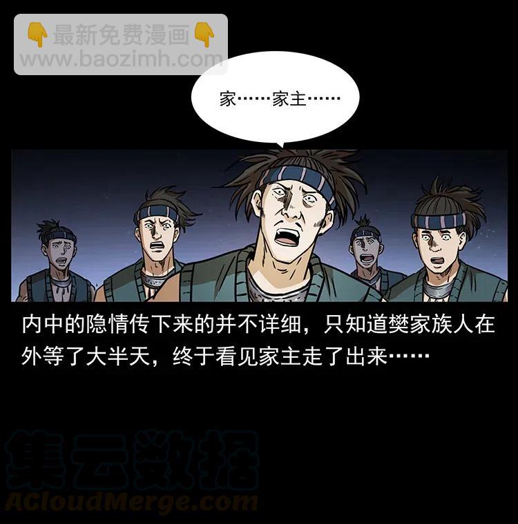 幽冥诡匠韩漫全集-332 挺进大湘西无删减无遮挡章节图片 