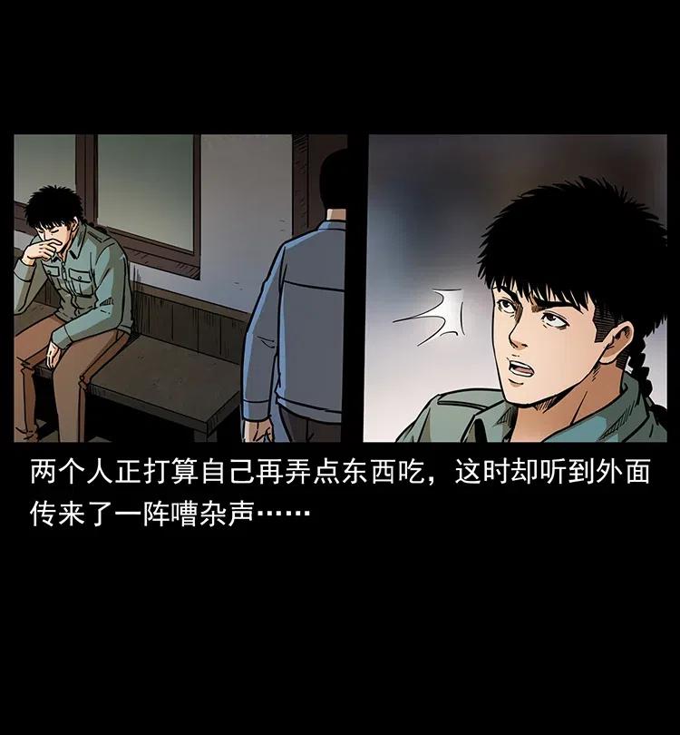 幽冥诡匠韩漫全集-332 挺进大湘西无删减无遮挡章节图片 