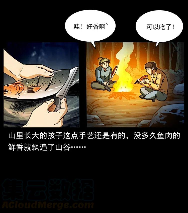 幽冥诡匠韩漫全集-332 挺进大湘西无删减无遮挡章节图片 