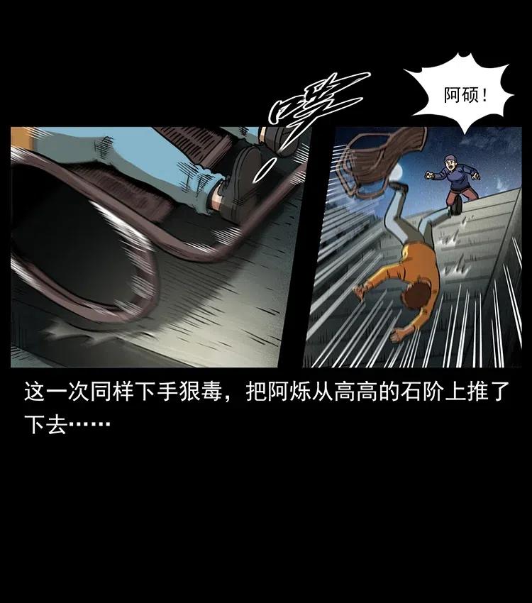 幽冥诡匠韩漫全集-333 湘西的下马威无删减无遮挡章节图片 