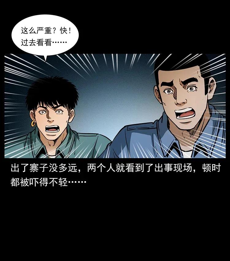 幽冥诡匠韩漫全集-333 湘西的下马威无删减无遮挡章节图片 