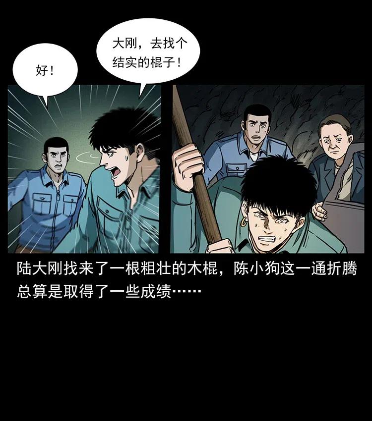 幽冥诡匠韩漫全集-333 湘西的下马威无删减无遮挡章节图片 
