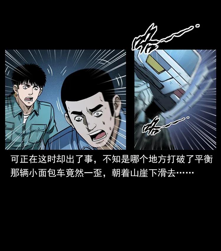 幽冥诡匠韩漫全集-333 湘西的下马威无删减无遮挡章节图片 