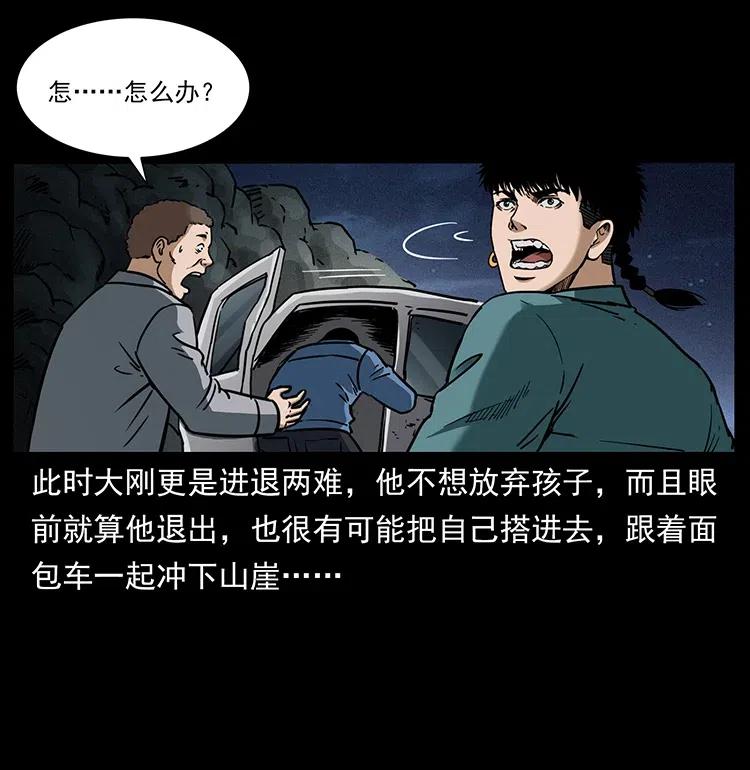 幽冥诡匠韩漫全集-333 湘西的下马威无删减无遮挡章节图片 
