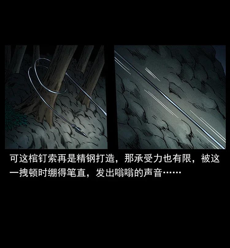 幽冥诡匠韩漫全集-333 湘西的下马威无删减无遮挡章节图片 