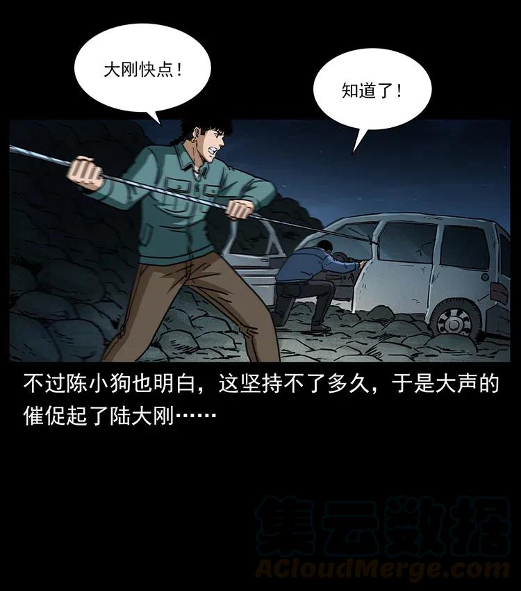 幽冥诡匠韩漫全集-333 湘西的下马威无删减无遮挡章节图片 