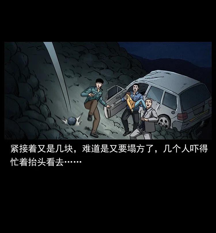 幽冥诡匠韩漫全集-333 湘西的下马威无删减无遮挡章节图片 