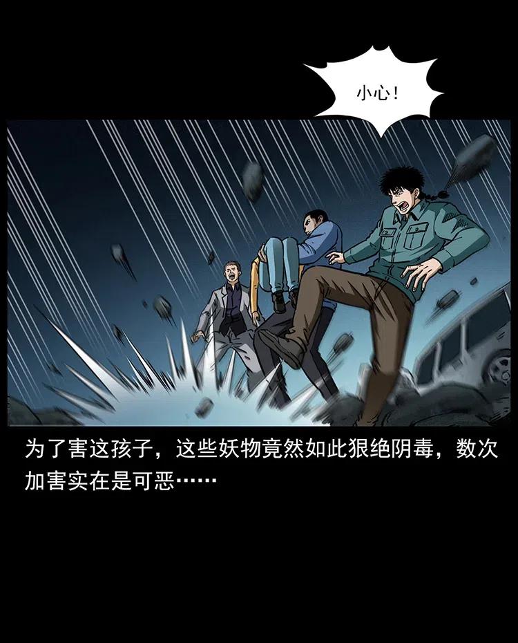 幽冥诡匠韩漫全集-333 湘西的下马威无删减无遮挡章节图片 