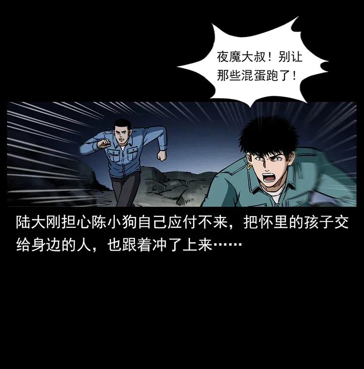 幽冥诡匠韩漫全集-333 湘西的下马威无删减无遮挡章节图片 