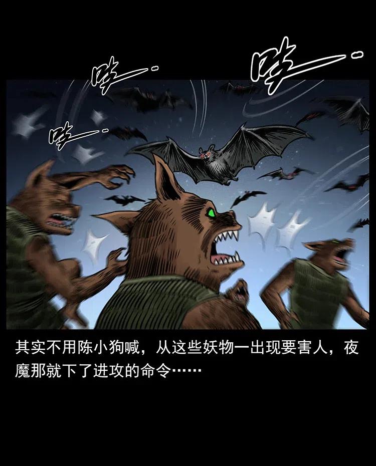 幽冥诡匠韩漫全集-333 湘西的下马威无删减无遮挡章节图片 