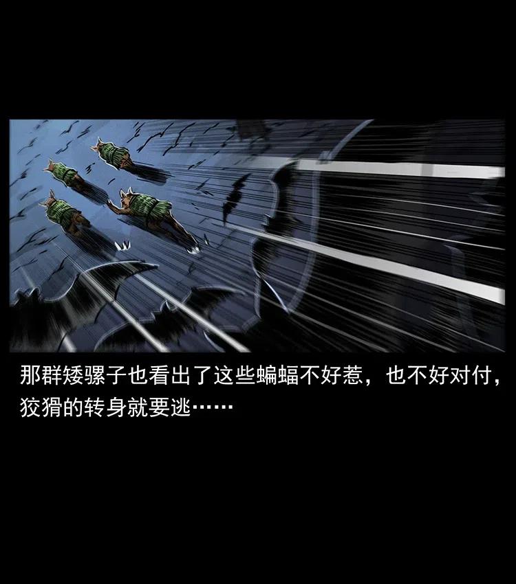 幽冥诡匠韩漫全集-333 湘西的下马威无删减无遮挡章节图片 