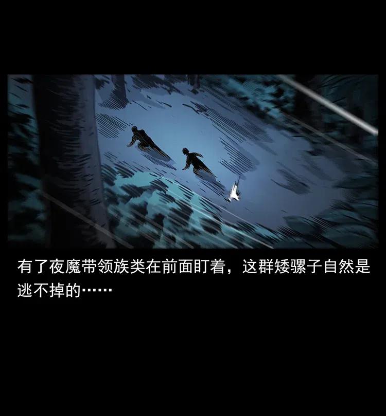 幽冥诡匠韩漫全集-333 湘西的下马威无删减无遮挡章节图片 