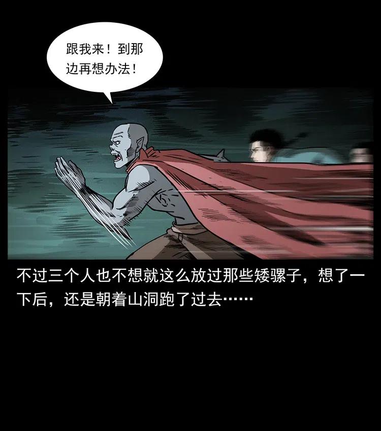 幽冥诡匠韩漫全集-333 湘西的下马威无删减无遮挡章节图片 