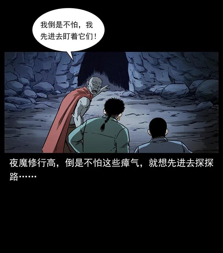 幽冥诡匠韩漫全集-333 湘西的下马威无删减无遮挡章节图片 
