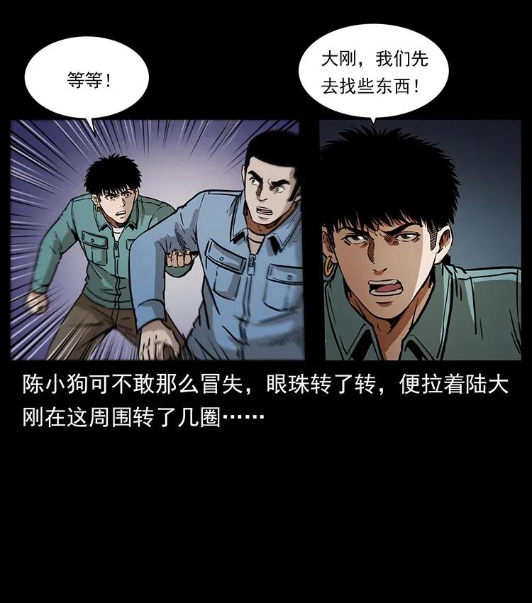 幽冥诡匠韩漫全集-333 湘西的下马威无删减无遮挡章节图片 