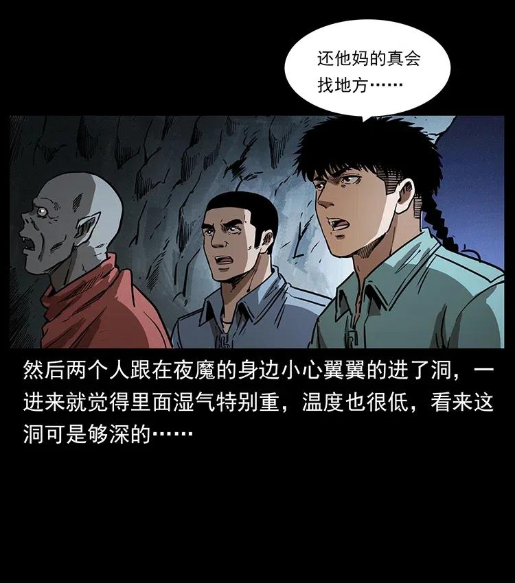 幽冥诡匠韩漫全集-333 湘西的下马威无删减无遮挡章节图片 
