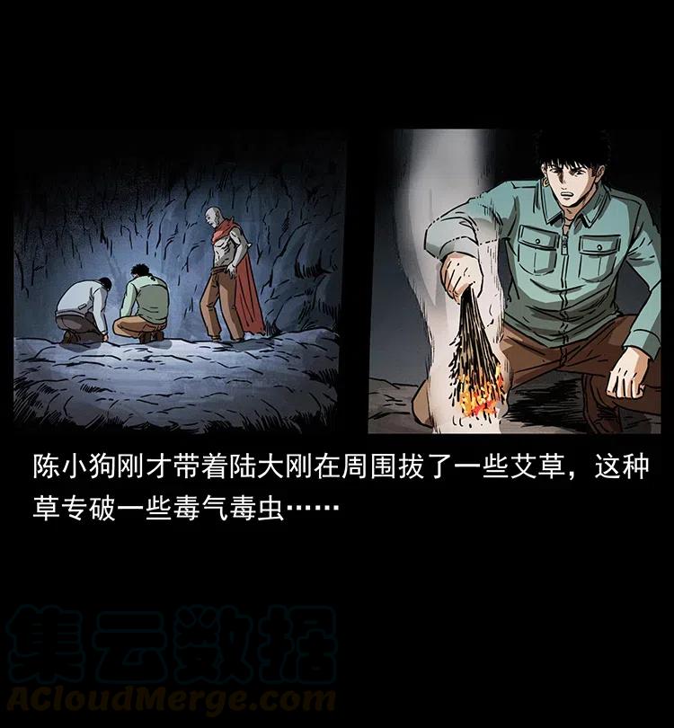 幽冥诡匠韩漫全集-333 湘西的下马威无删减无遮挡章节图片 