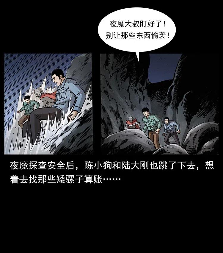 幽冥诡匠韩漫全集-333 湘西的下马威无删减无遮挡章节图片 