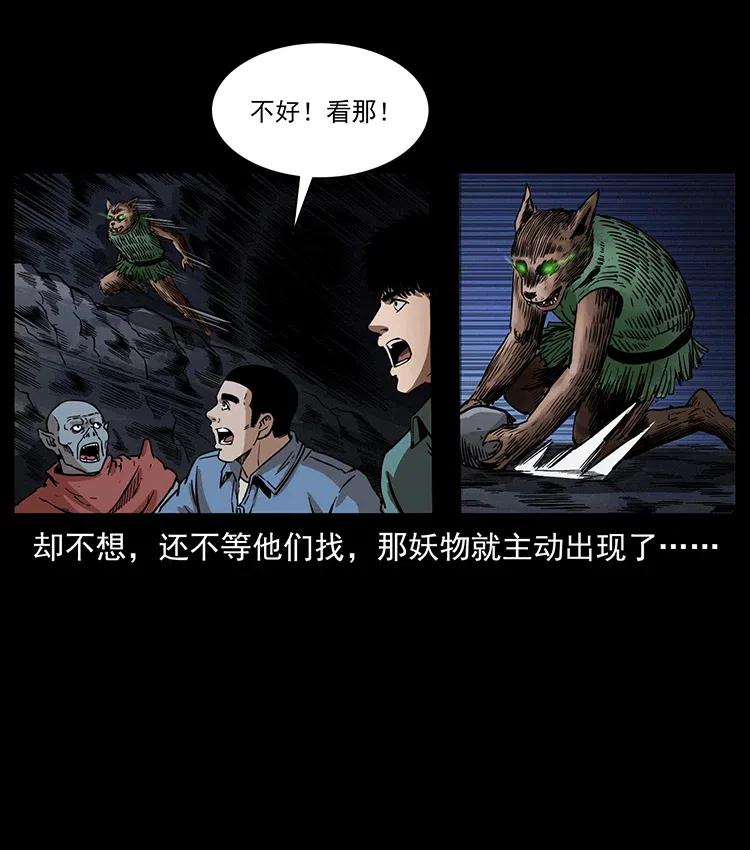 幽冥诡匠韩漫全集-333 湘西的下马威无删减无遮挡章节图片 
