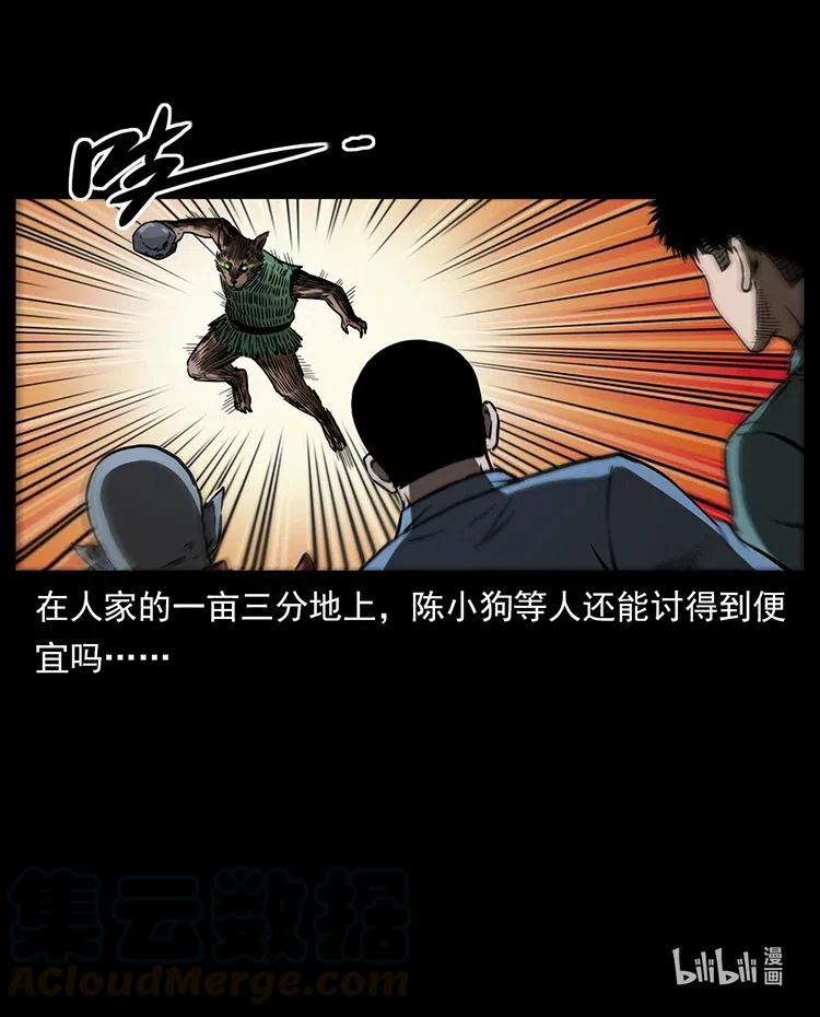 幽冥诡匠韩漫全集-333 湘西的下马威无删减无遮挡章节图片 