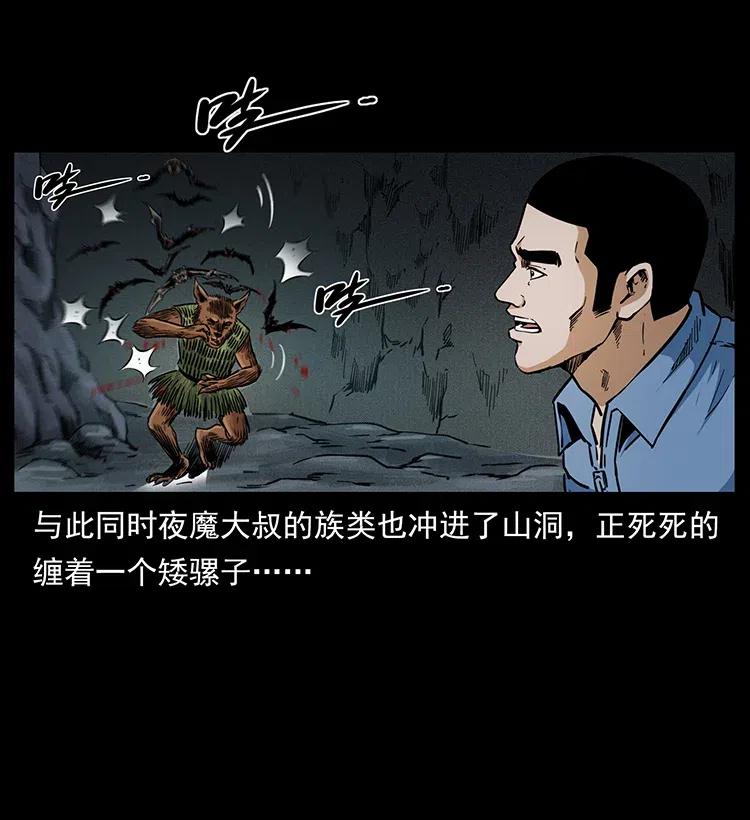 幽冥诡匠韩漫全集-334 山神爷现身无删减无遮挡章节图片 