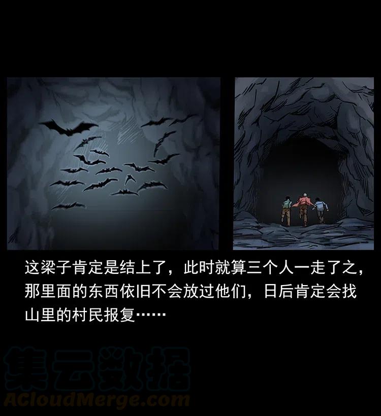 幽冥诡匠韩漫全集-334 山神爷现身无删减无遮挡章节图片 