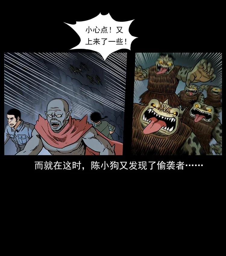 幽冥诡匠韩漫全集-334 山神爷现身无删减无遮挡章节图片 