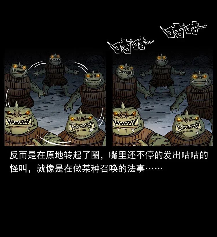 幽冥诡匠韩漫全集-334 山神爷现身无删减无遮挡章节图片 