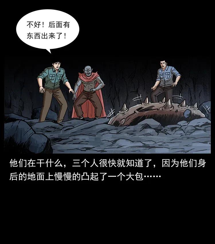 幽冥诡匠韩漫全集-334 山神爷现身无删减无遮挡章节图片 